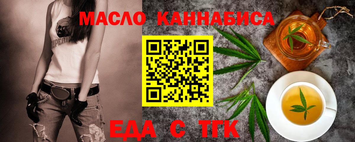 Еда ТГК марихуана  Вход с VPN  Кыштым 