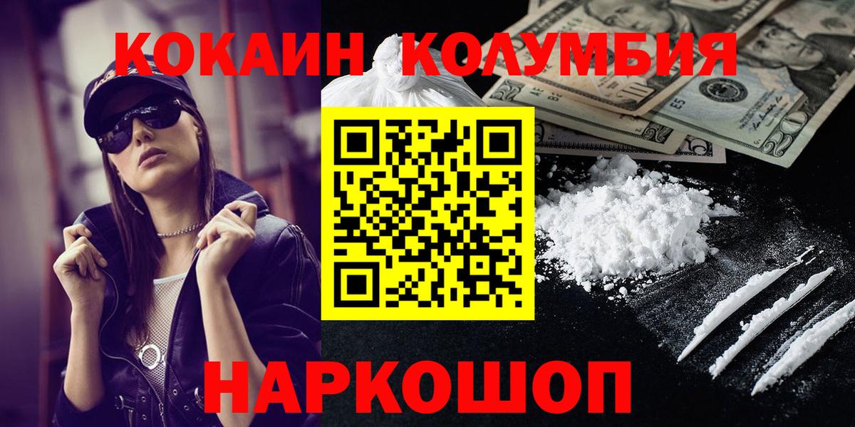 КОКАИН 97% Кыштым