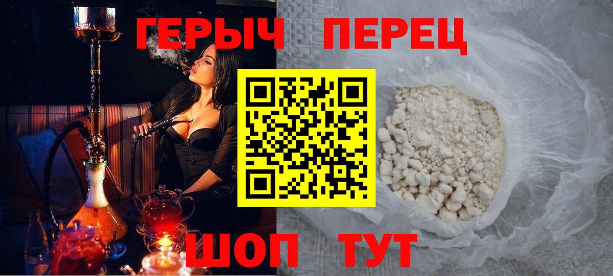 Кыштым  Героин VHQ  Вход с VPN 