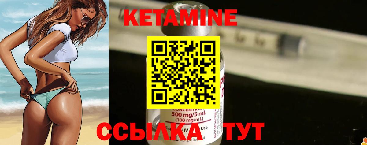 Кетамин VHQ Кыштым