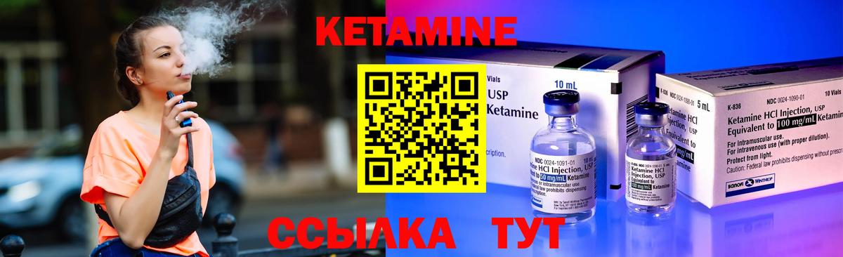 Кыштым  КЕТАМИН ketamine  Вход с VPN 