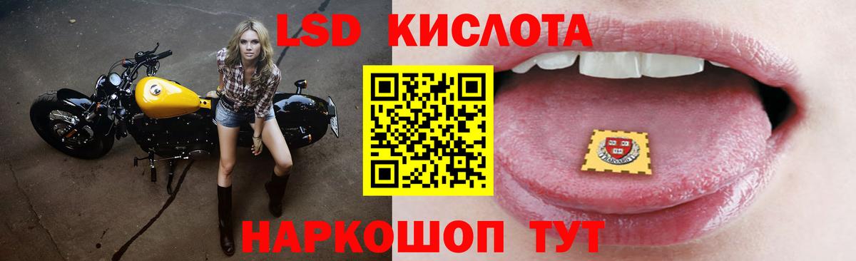 Лсд 25 экстази кислота  Лсд 25 экстази  Кыштым  Вход с VPN  LSD-25 экстази ecstasy 