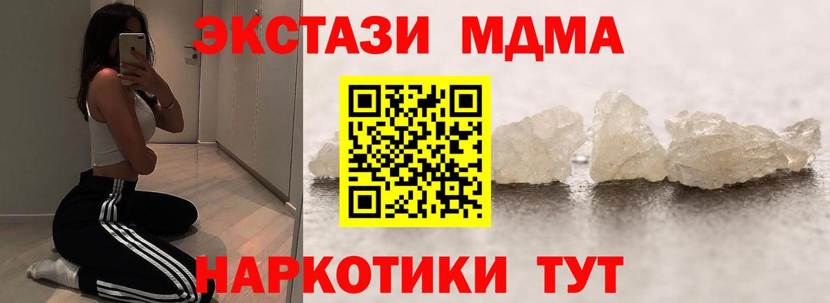 MDMA VHQ  МДМА  Кыштым  МДМА crystal  Вход с VPN 