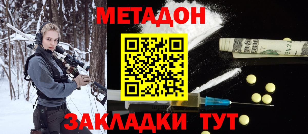МЕТАДОН VHQ Кыштым