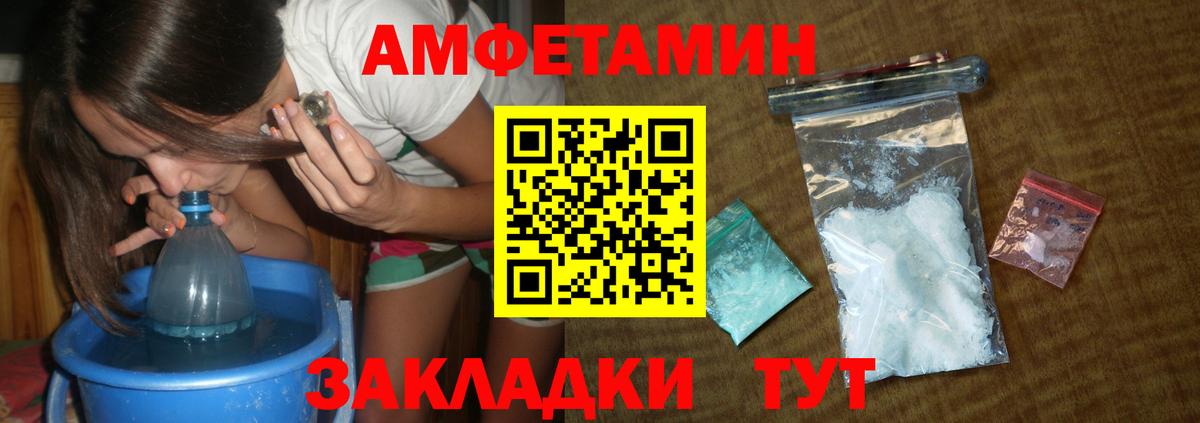 Первитин Methamphetamine Кыштым