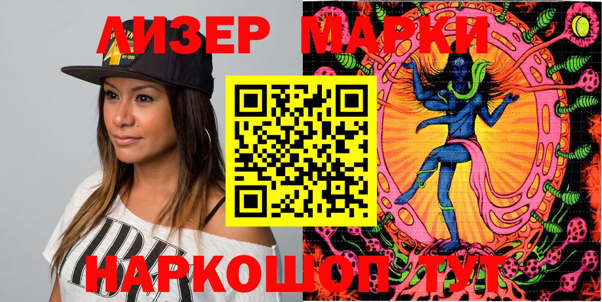 Кыштым  Марки 25I-NBOMe 1,8мг  Вход с VPN 