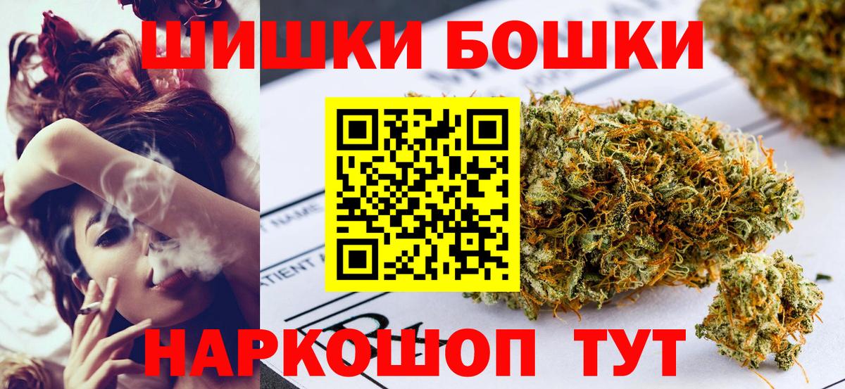 МАРИХУАНА Ganja  Вход с VPN  Кыштым  Конопля LSD WEED 